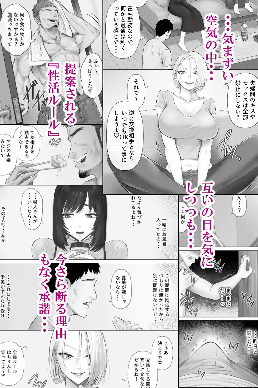 レべチなスワッピング3 - サンプル3