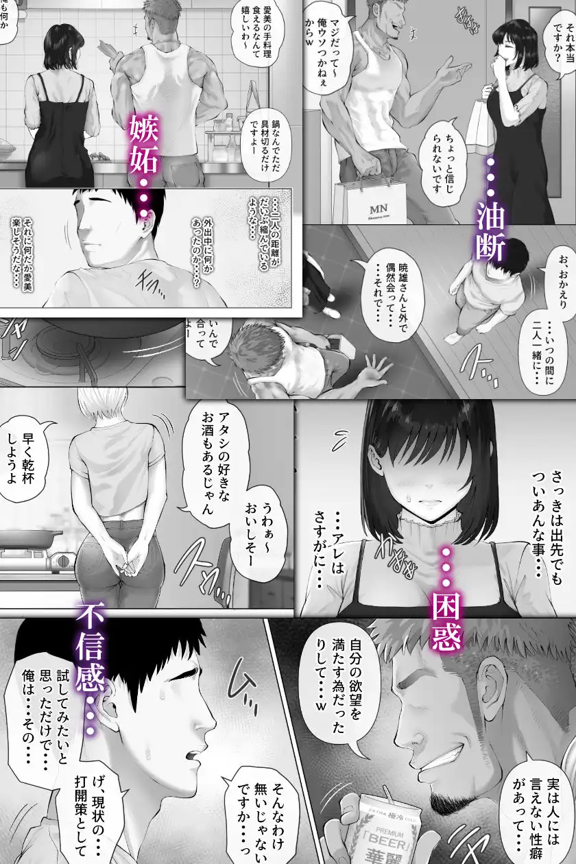 レべチなスワッピング3 - サンプル5