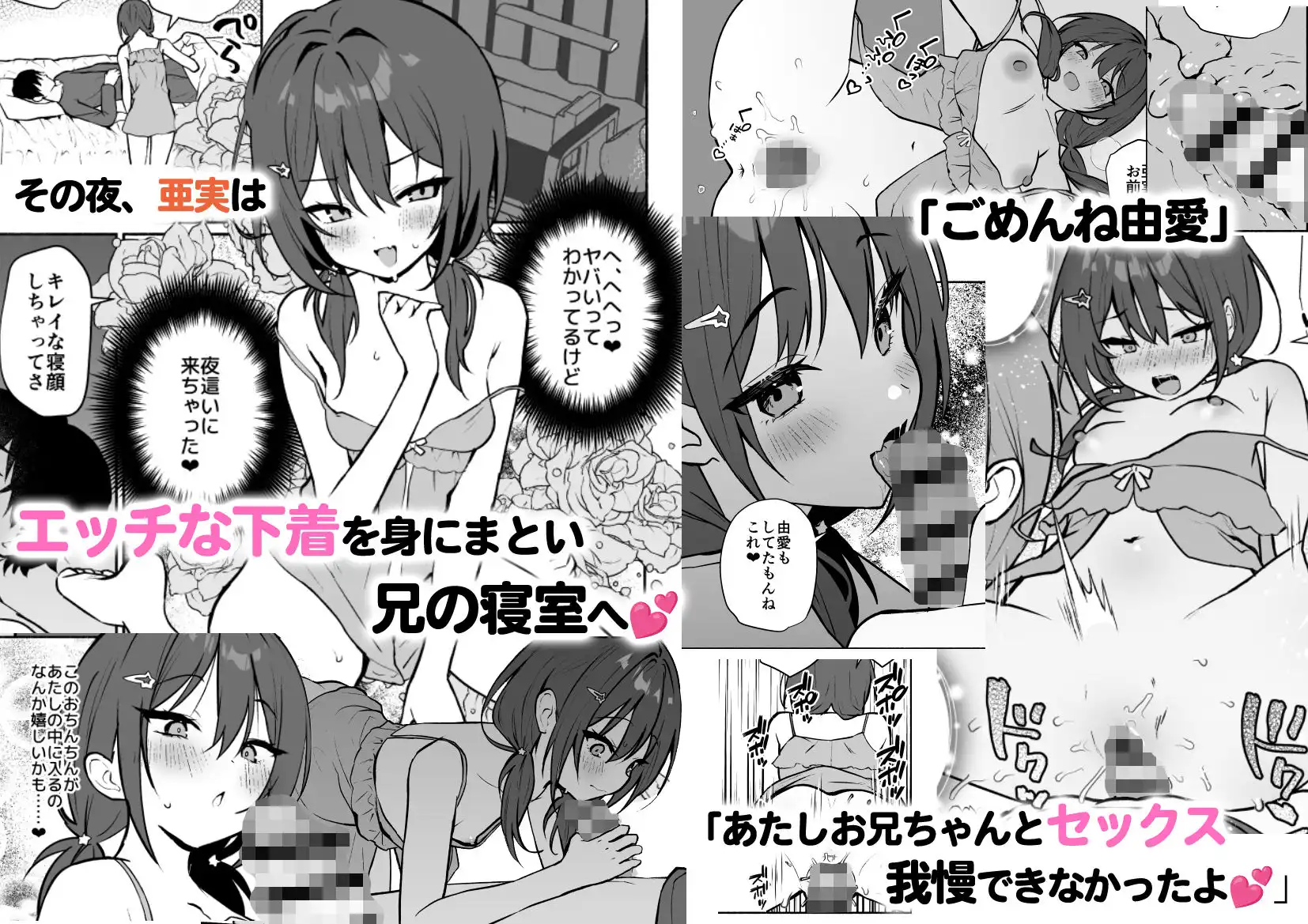妹の友達がいちばん気持ちいい1 - サンプル5