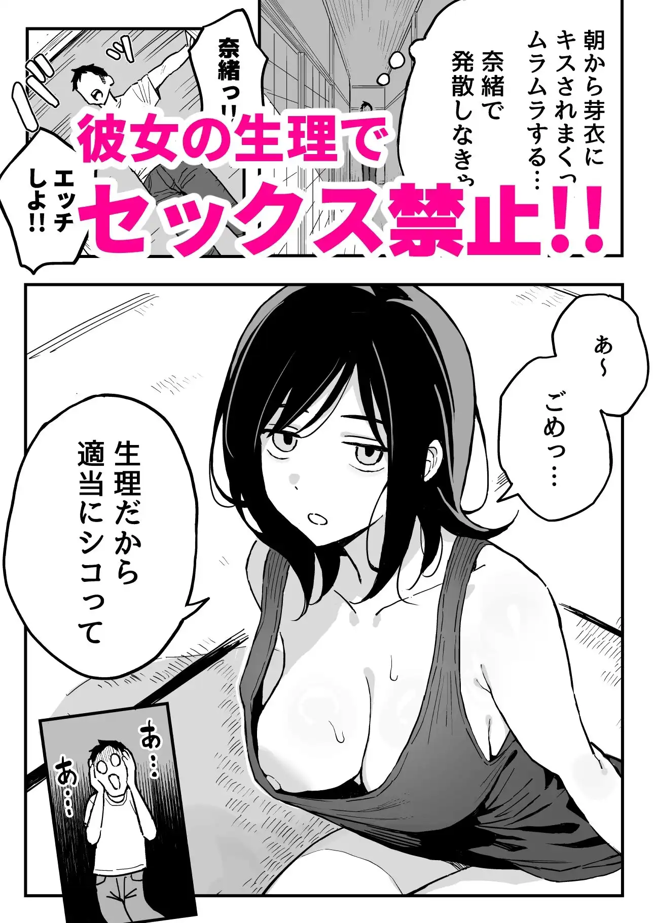 彼女の妹をセフレにした話 - サンプル5