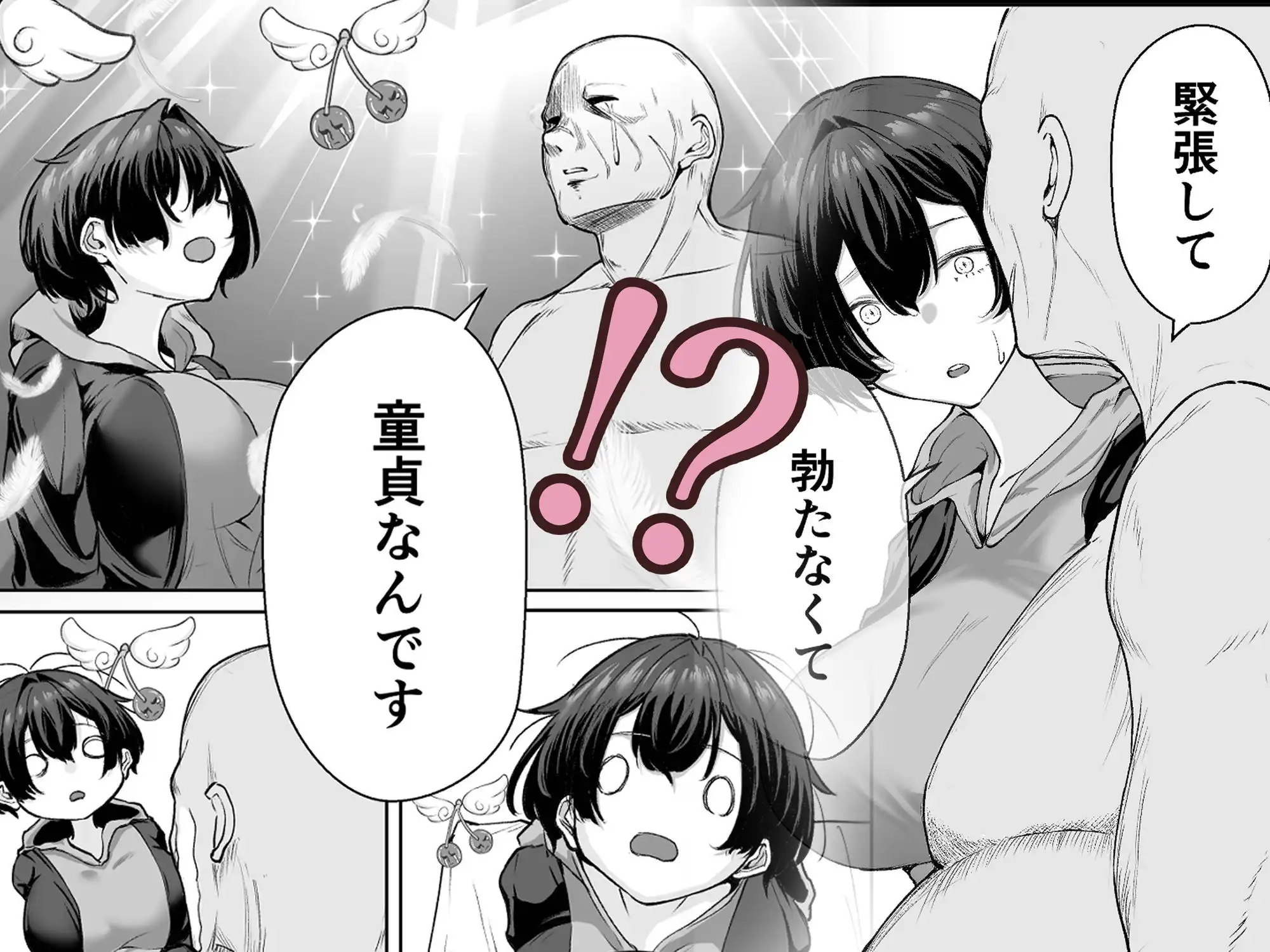 極貧ちゃんがパパ活して、ラブラブ夫婦になる話 - サンプル3