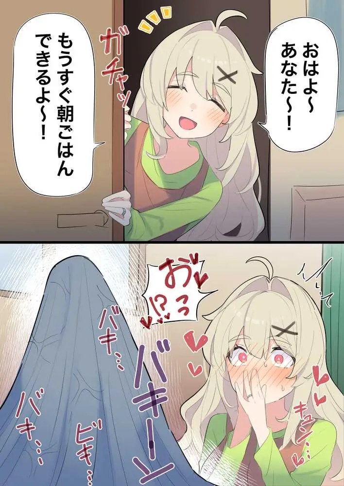 無知な彼女の〇〇年後〜Hな総集編〜【読切漫画10p付き】 - ページ01