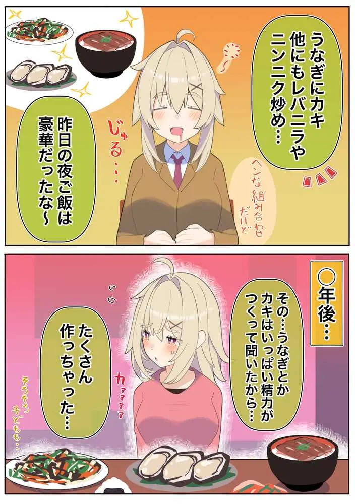 無知な彼女の〇〇年後〜Hな総集編〜【読切漫画10p付き】 - ページ03