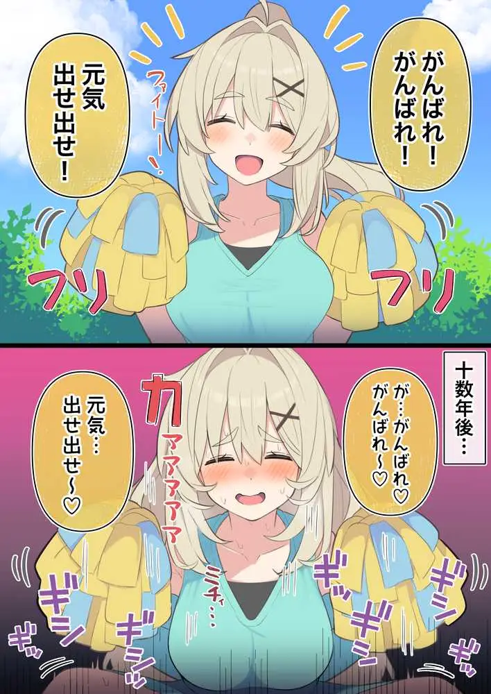 無知な彼女の〇〇年後〜Hな総集編〜【読切漫画10p付き】 - ページ05