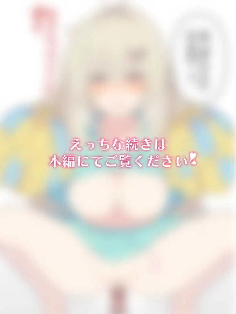 無知な彼女の〇〇年後〜Hな総集編〜【読切漫画10p付き】 - ページ06