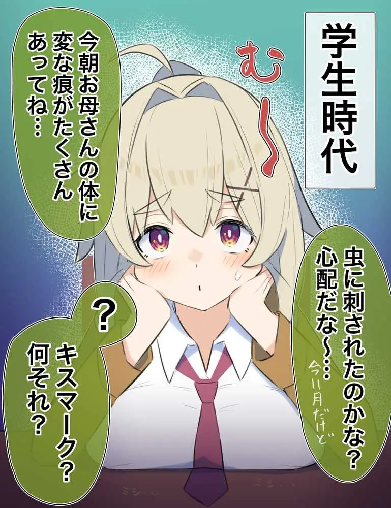 無知な彼女の〇〇年後〜Hな総集編〜【読切漫画10p付き】 - ページ07