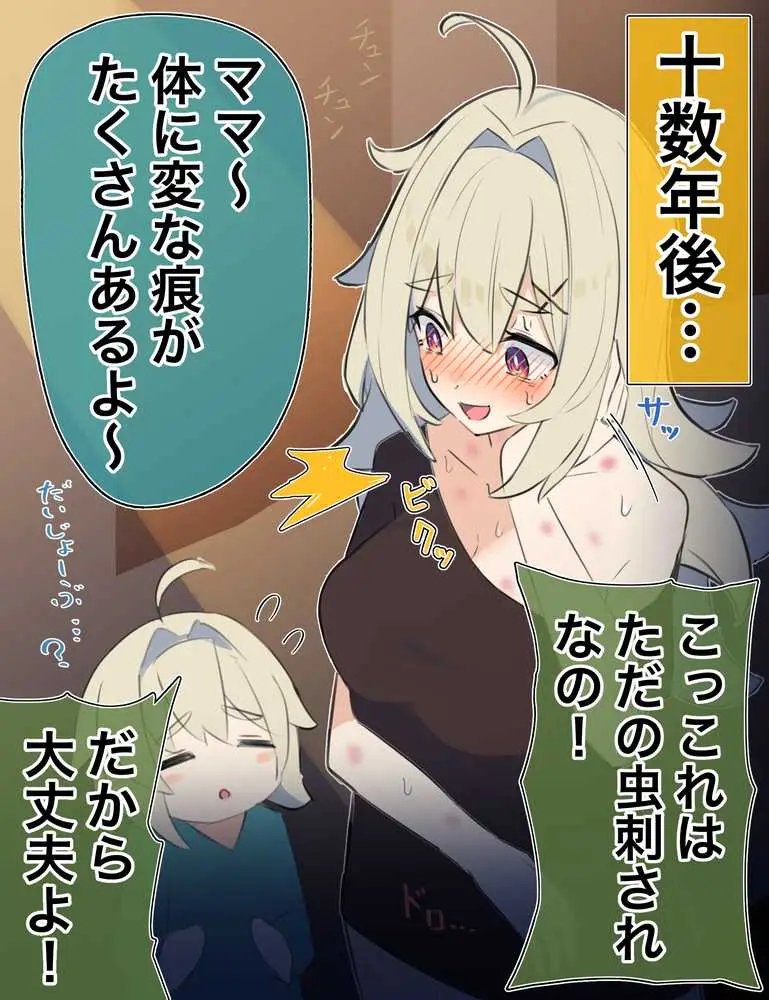 無知な彼女の〇〇年後〜Hな総集編〜【読切漫画10p付き】 - ページ08