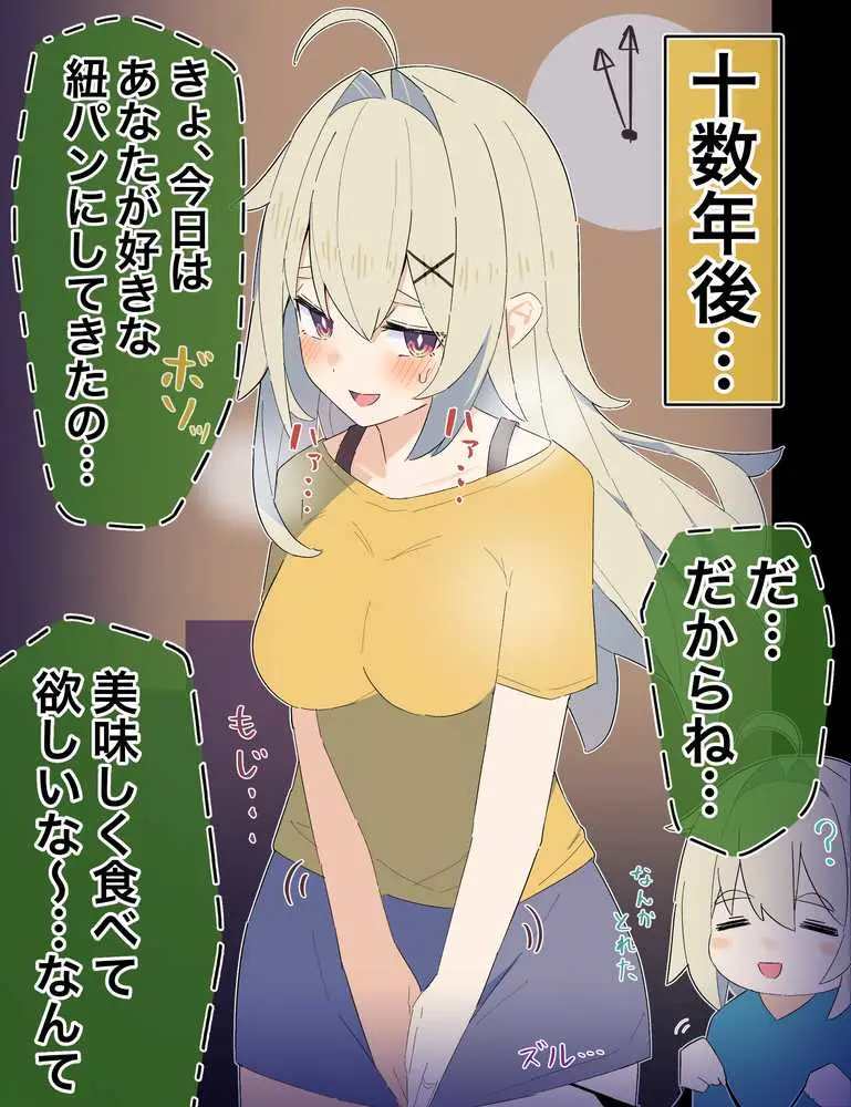 無知な彼女の〇〇年後〜Hな総集編〜【読切漫画10p付き】 - ページ10