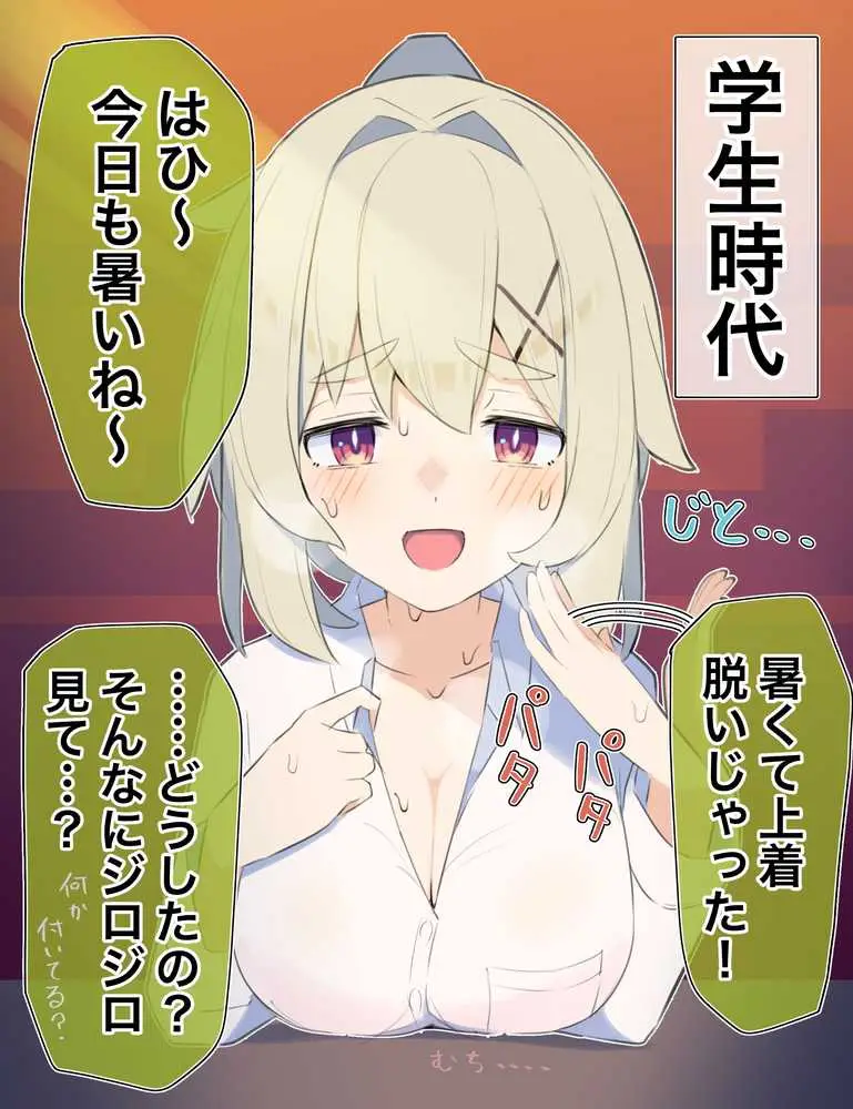 無知な彼女の〇〇年後〜Hな総集編〜【読切漫画10p付き】 - ページ12