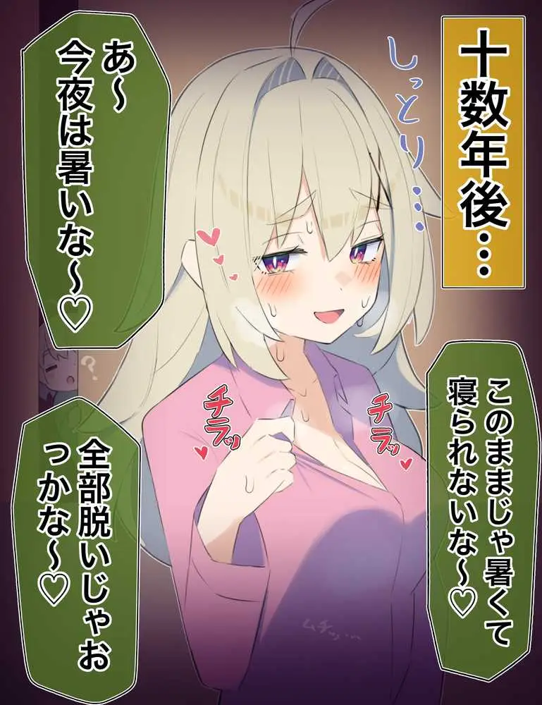無知な彼女の〇〇年後〜Hな総集編〜【読切漫画10p付き】 - ページ13