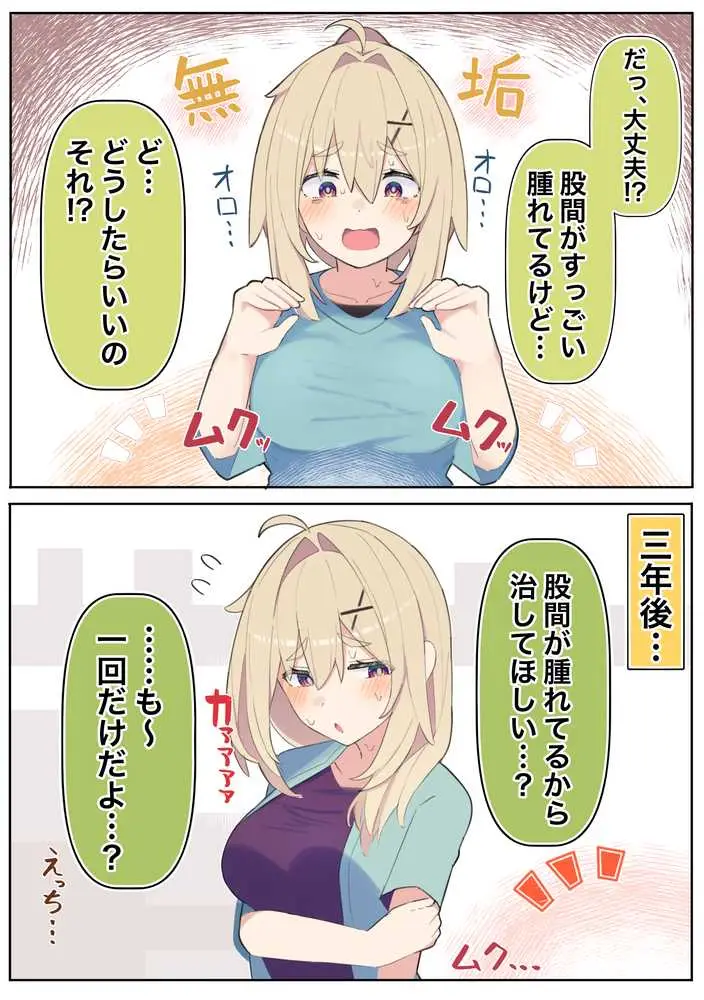 無知な彼女の〇〇年後〜Hな総集編〜【読切漫画10p付き】 - ページ15