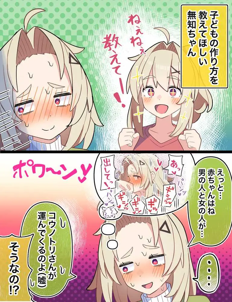無知な彼女の〇〇年後〜Hな総集編〜【読切漫画10p付き】 - ページ17