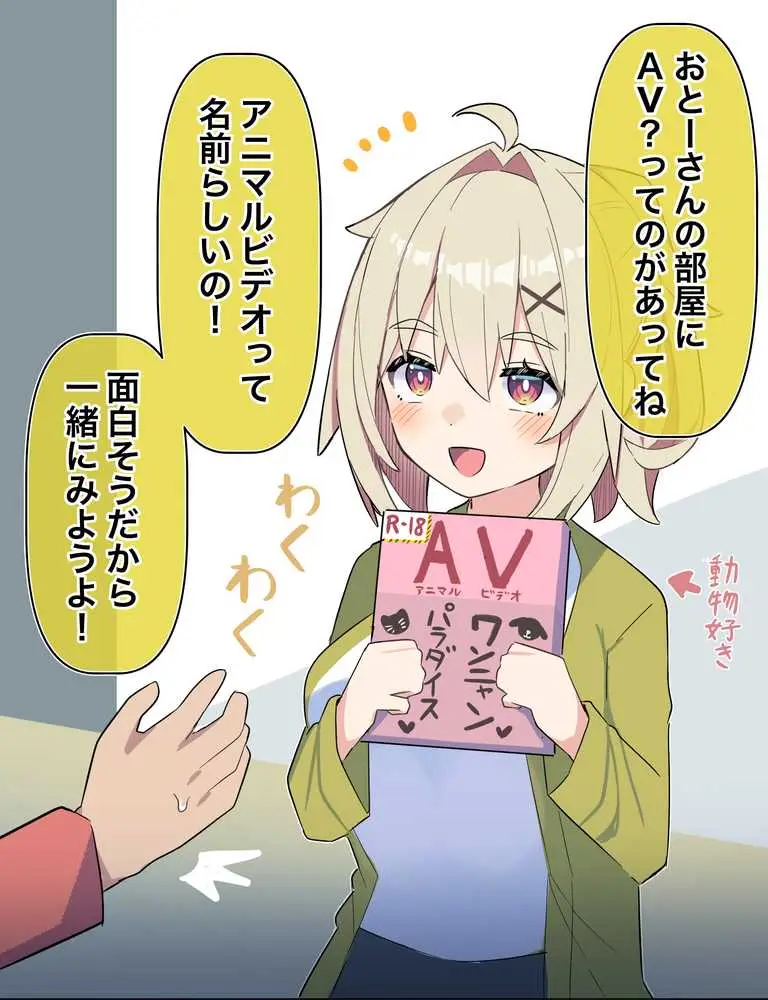 無知な彼女の〇〇年後〜Hな総集編〜【読切漫画10p付き】 - ページ19