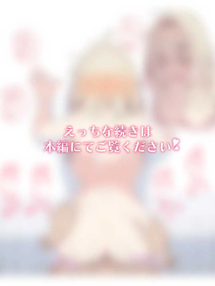 無知な彼女の〇〇年後〜Hな総集編〜【読切漫画10p付き】 - ページ21
