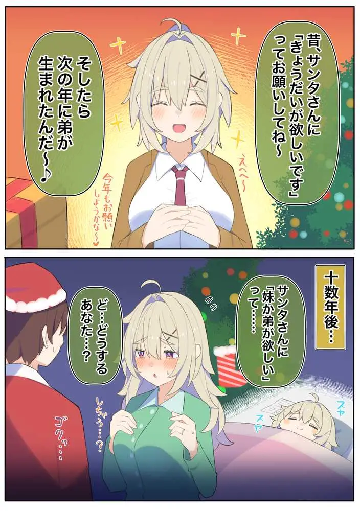 無知な彼女の〇〇年後〜Hな総集編〜【読切漫画10p付き】 - ページ22