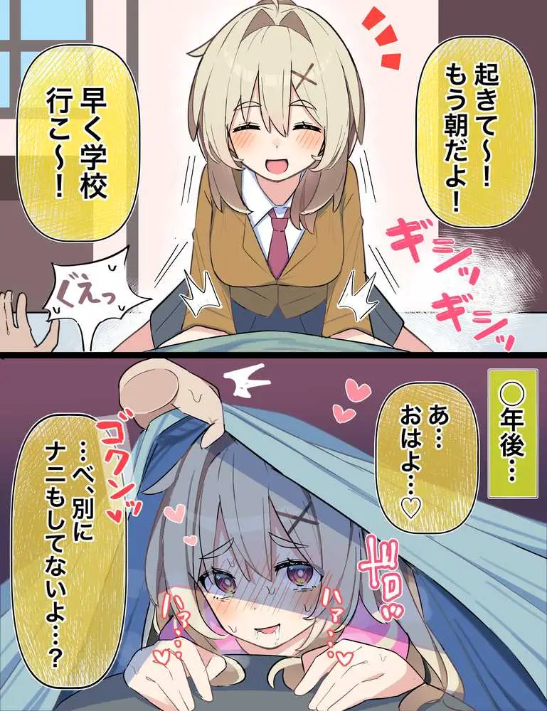 無知な彼女の〇〇年後〜Hな総集編〜【読切漫画10p付き】 - ページ25