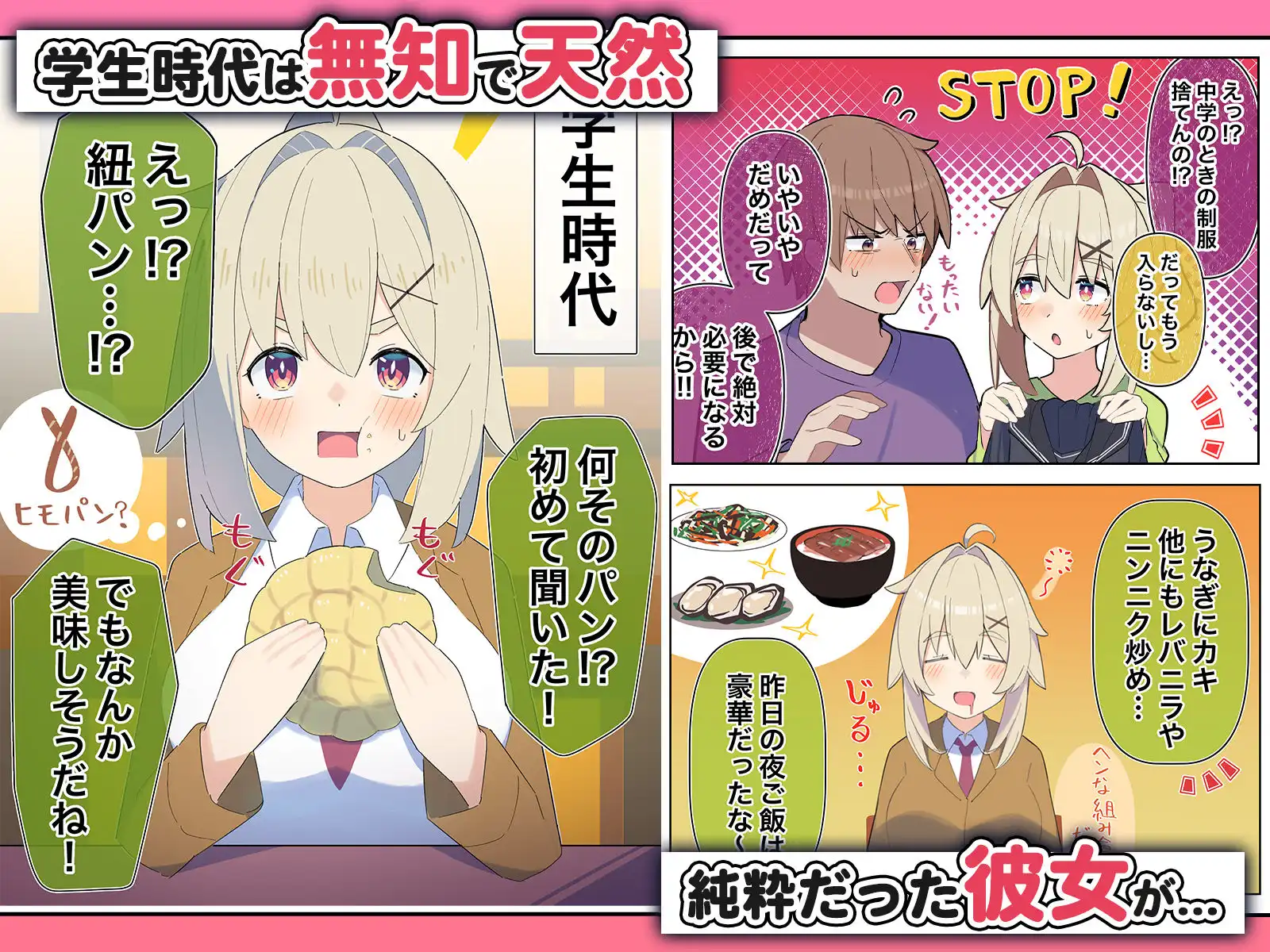 無知な彼女の〇〇年後〜Hな総集編〜【読切漫画10p付き】 - サンプル1