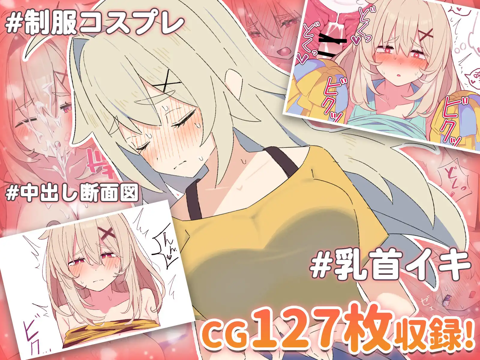 無知な彼女の〇〇年後〜Hな総集編〜【読切漫画10p付き】 - サンプル3