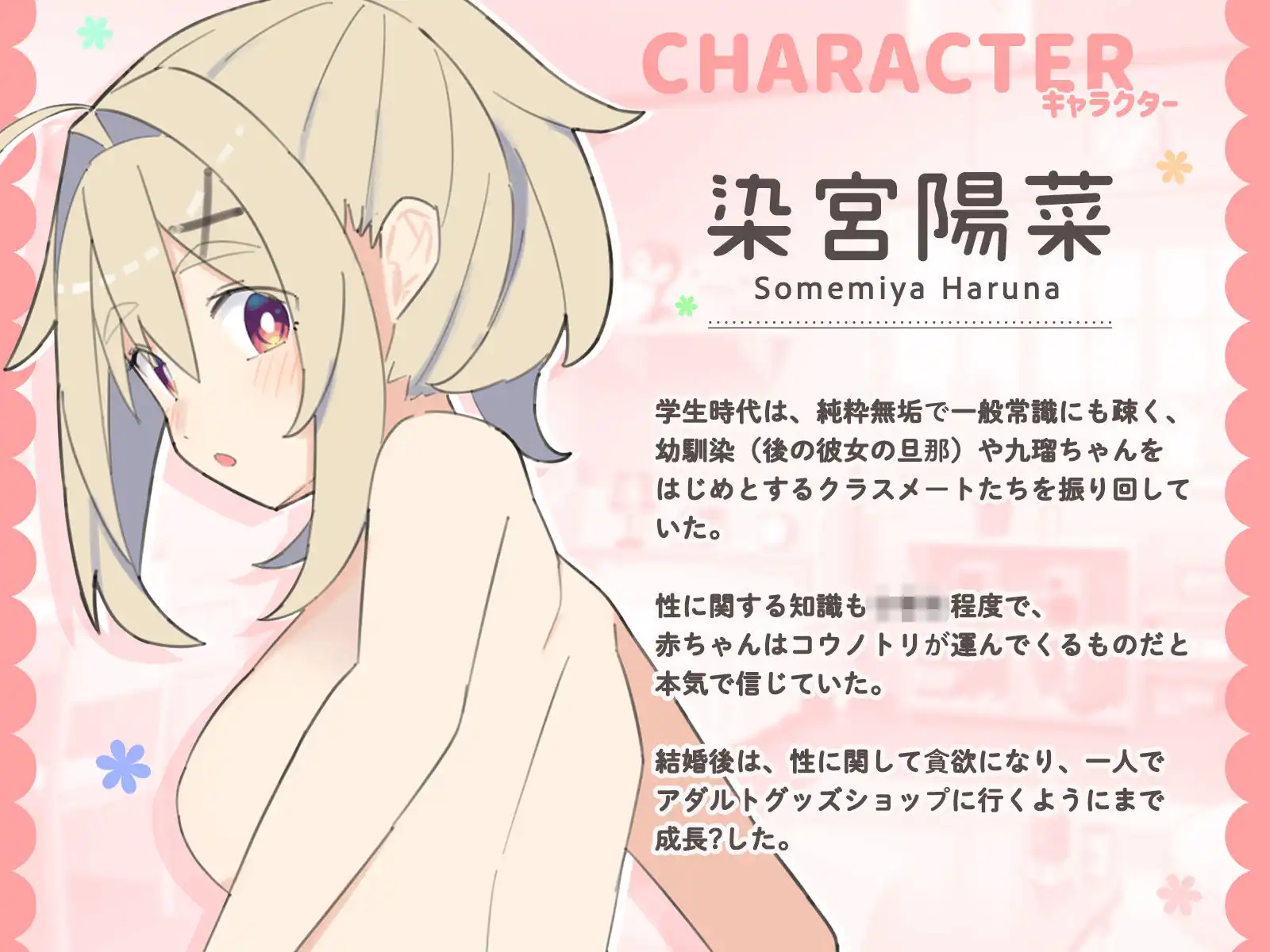 無知な彼女の〇〇年後〜Hな総集編〜【読切漫画10p付き】 - サンプル4