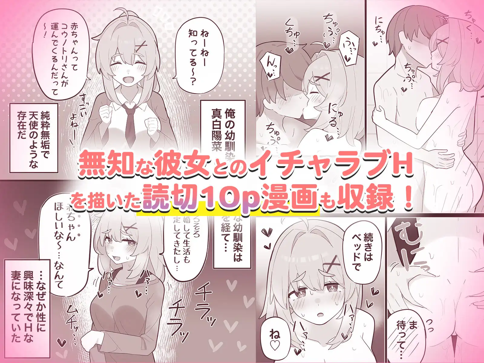 無知な彼女の〇〇年後〜Hな総集編〜【読切漫画10p付き】 - サンプル5