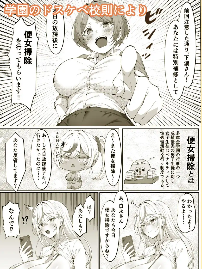 デカチンふたなりギャル〜鈴々ちゃんの痴日常〜 - サンプル7