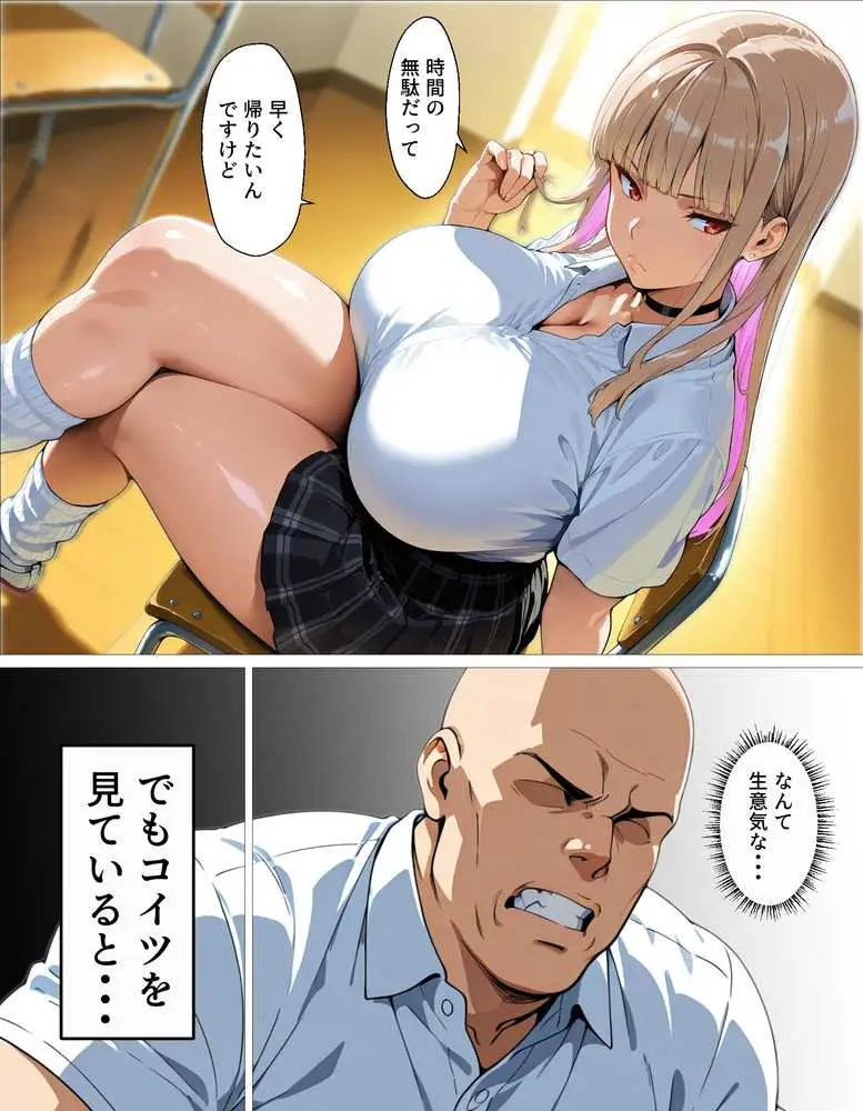 教え子ギャルの裏アカを見つけた話〜竿役契約から始まるガチ恋堕ちSEX - ページ07