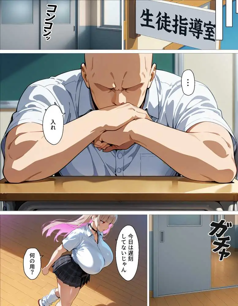 教え子ギャルの裏アカを見つけた話〜竿役契約から始まるガチ恋堕ちSEX - ページ10