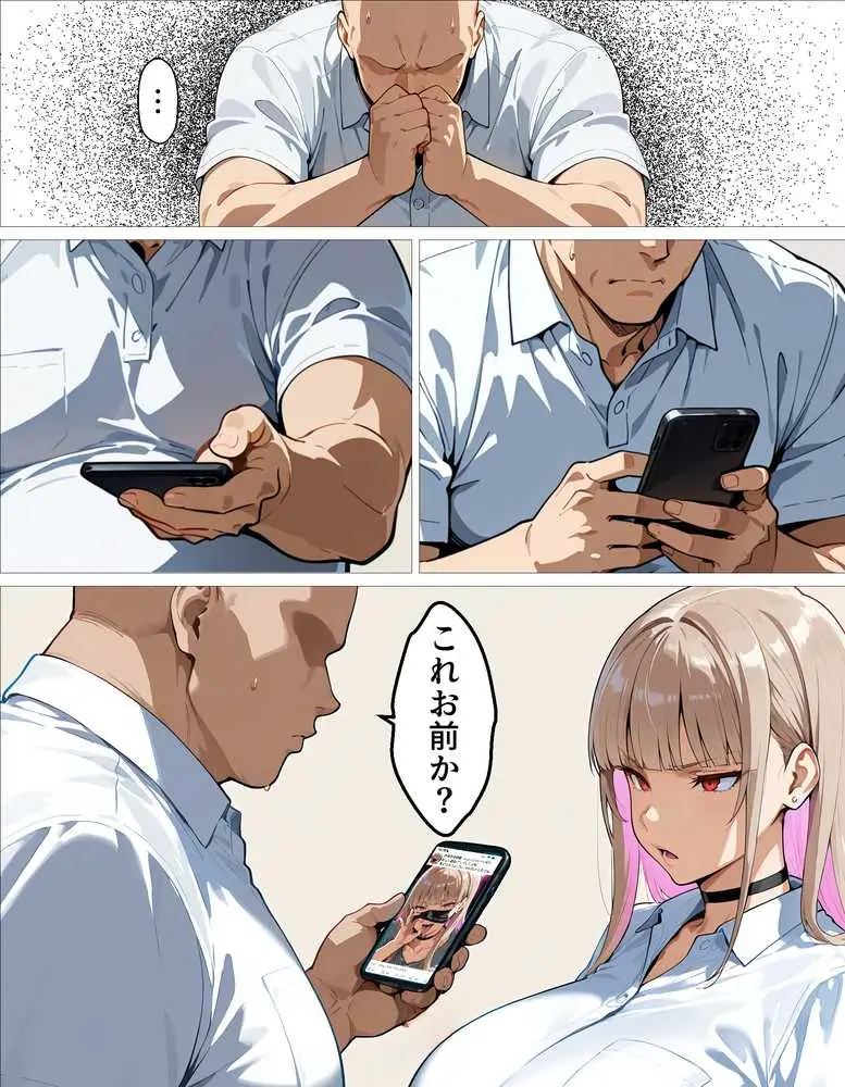 教え子ギャルの裏アカを見つけた話〜竿役契約から始まるガチ恋堕ちSEX - ページ11