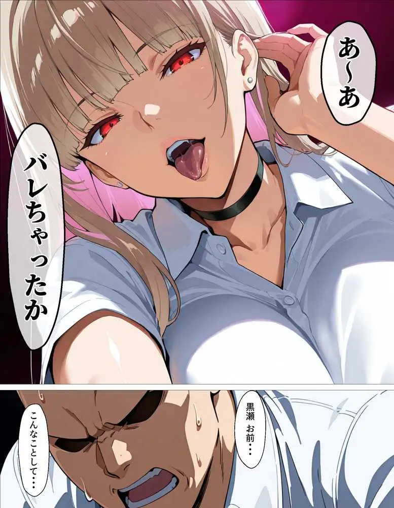 教え子ギャルの裏アカを見つけた話〜竿役契約から始まるガチ恋堕ちSEX - ページ13