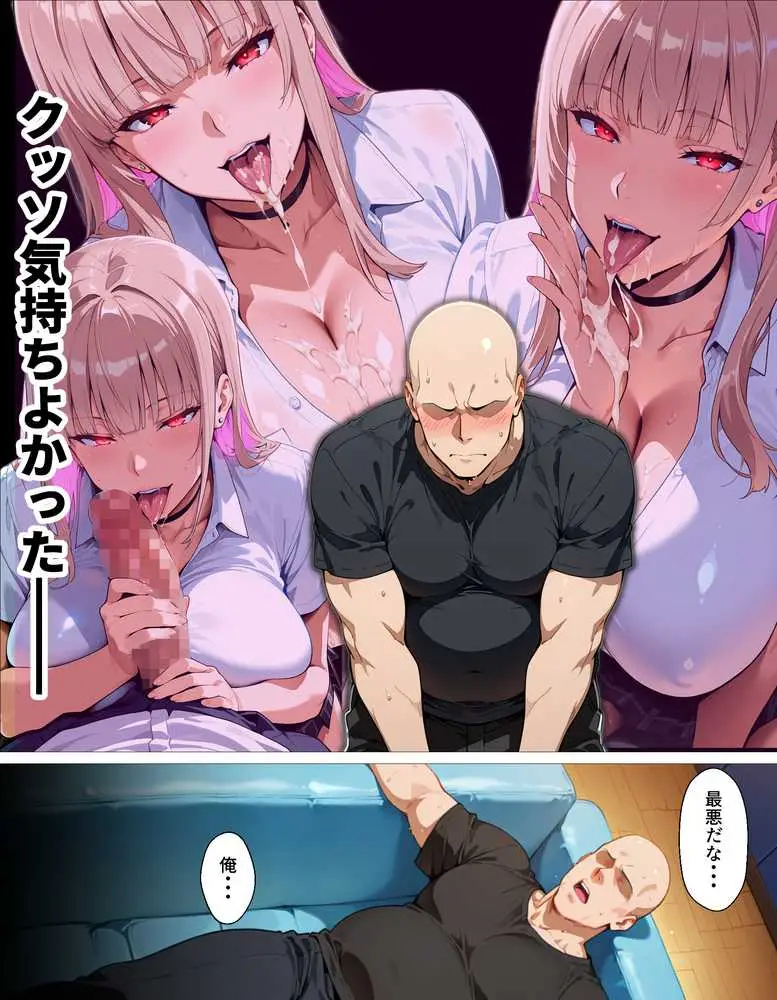 教え子ギャルの裏アカを見つけた話〜竿役契約から始まるガチ恋堕ちSEX - ページ28