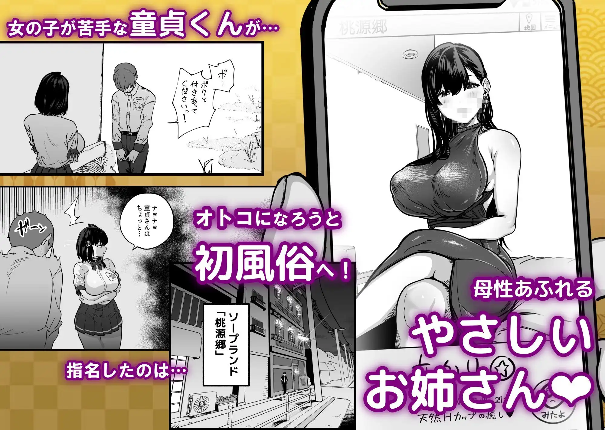 ガチ恋フーゾク総集編 - サンプル1