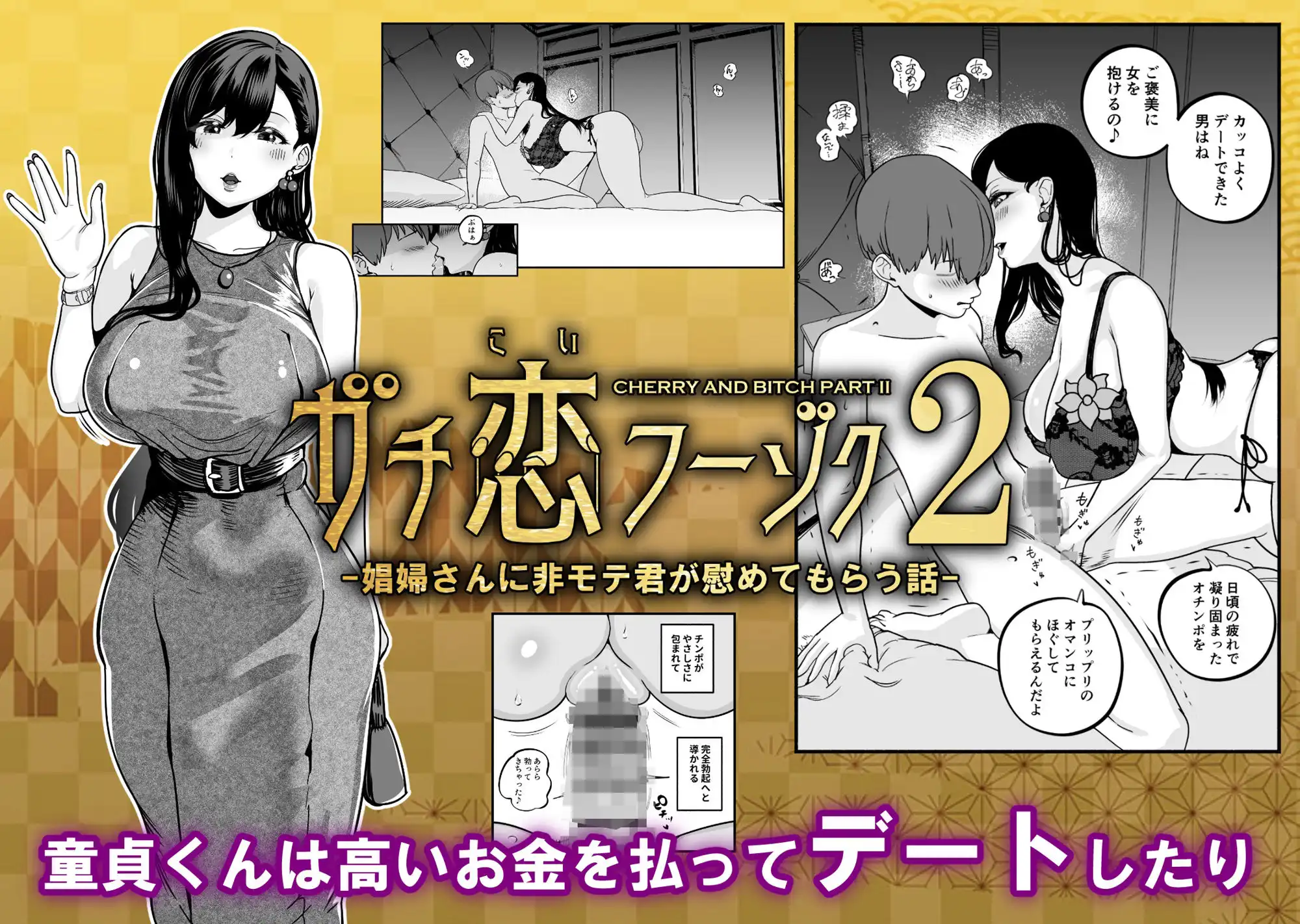 ガチ恋フーゾク総集編 - サンプル5