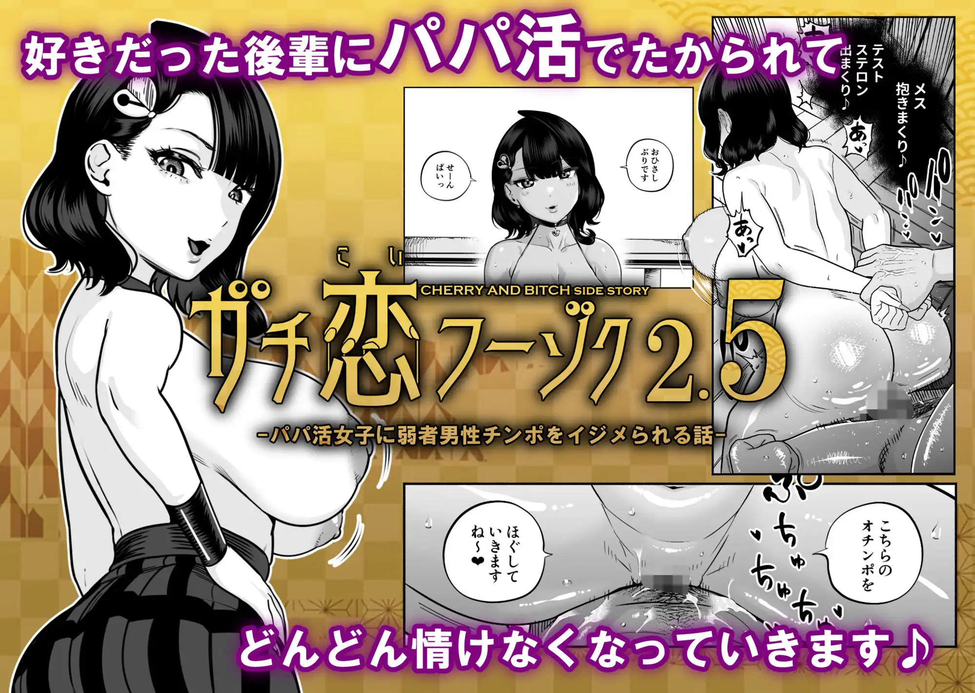 ガチ恋フーゾク総集編 - サンプル6
