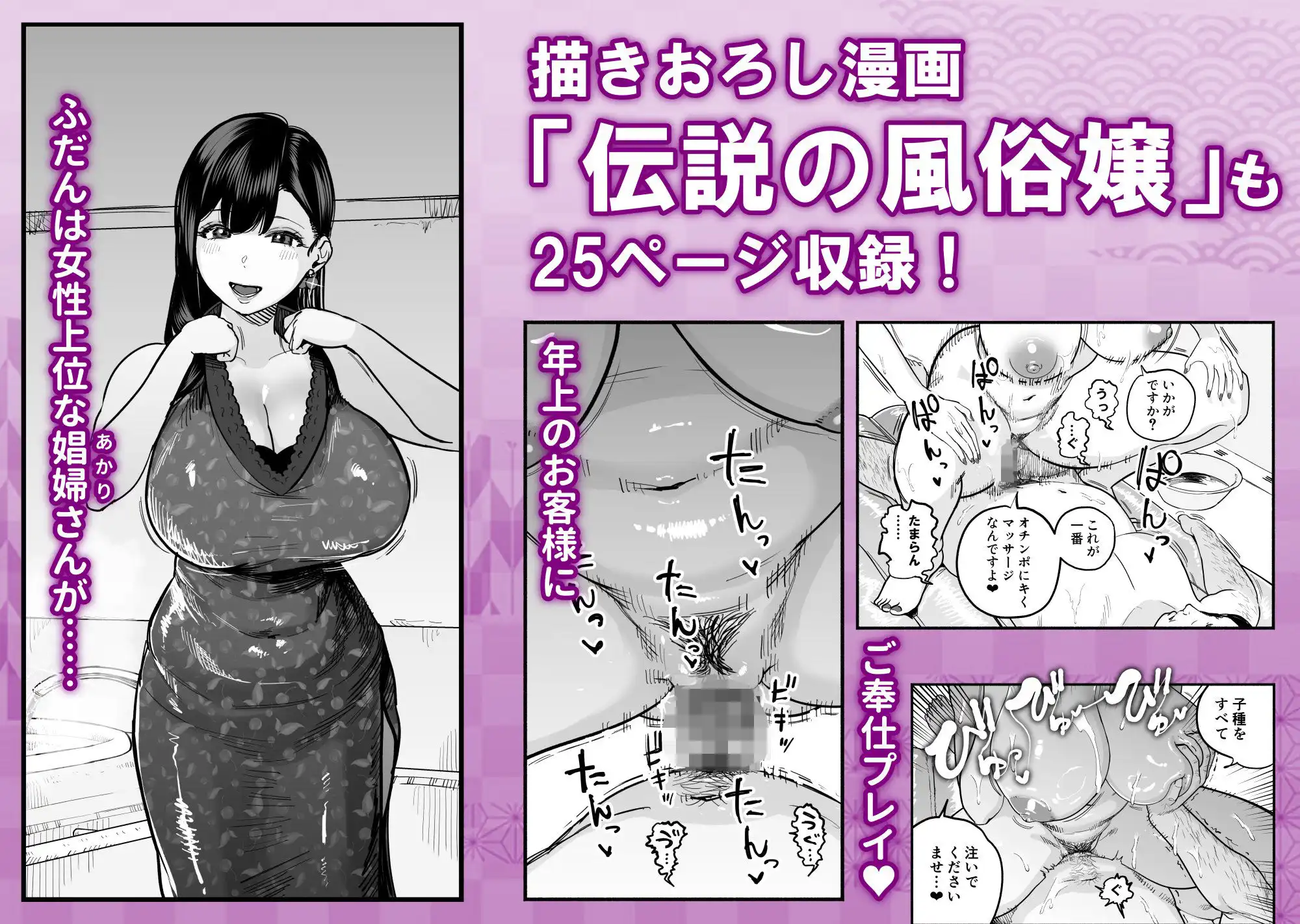 ガチ恋フーゾク総集編 - サンプル8