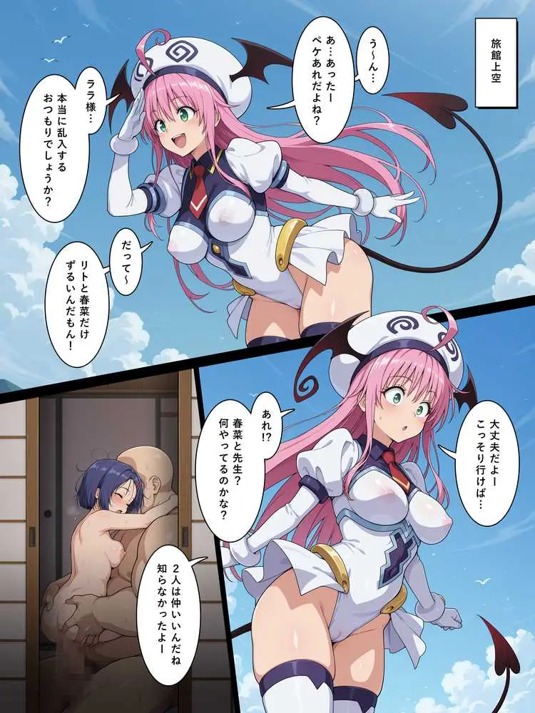猿山とおじさんが公認セフレになるまで。vol.1(西連寺/ララ) - ページ12