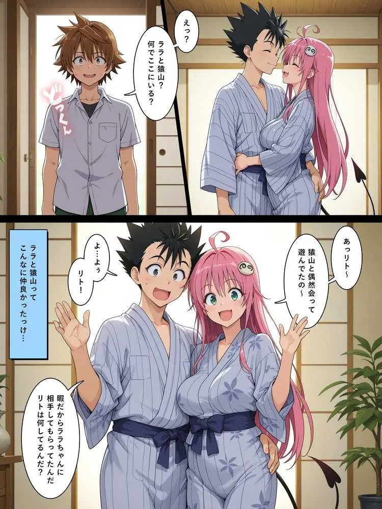 猿山とおじさんが公認セフレになるまで。vol.1(西連寺/ララ) - ページ28