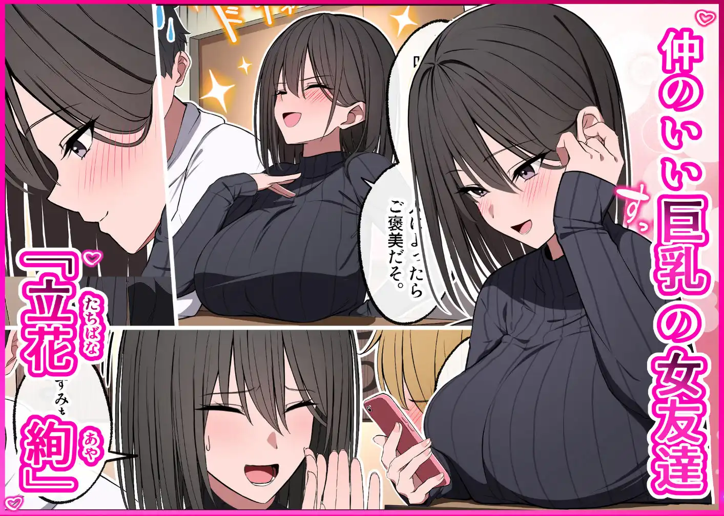 風俗行ったら、仲のいい女友達が働いてた話 - サンプル2