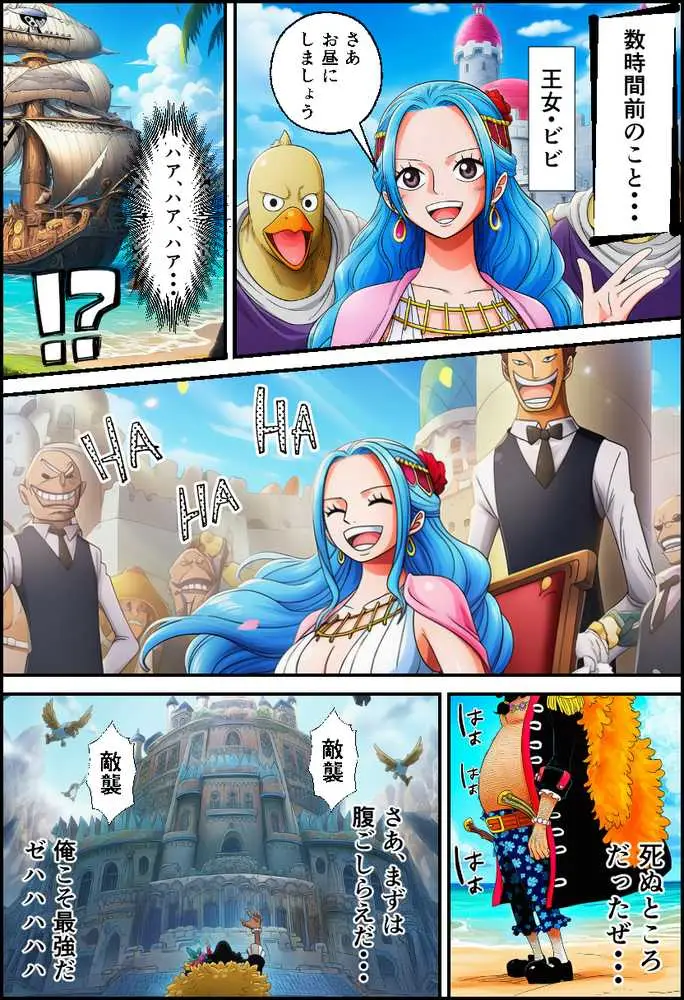 ワン〇ース 女海賊と黒ひげ〜精子をかけたセックス〜 - ページ02