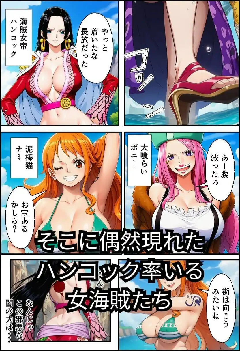 ワン〇ース 女海賊と黒ひげ〜精子をかけたセックス〜 - サンプル2