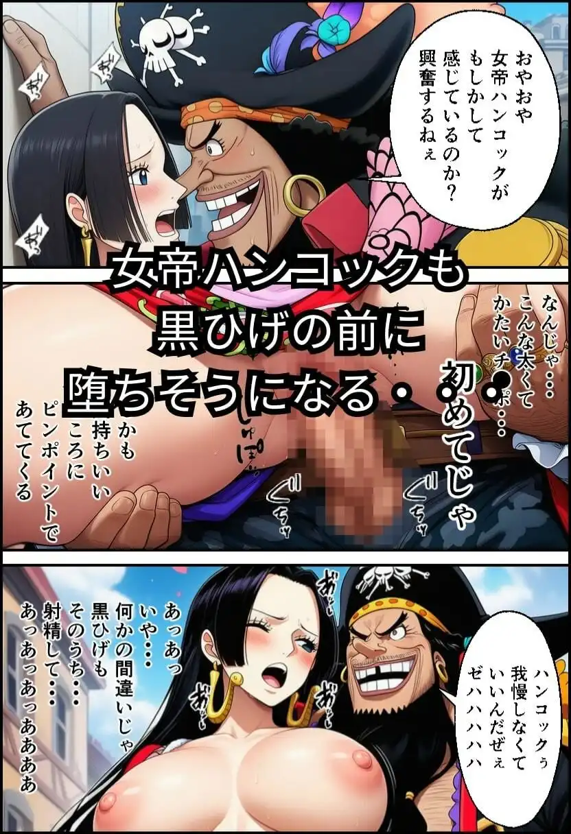 ワン〇ース 女海賊と黒ひげ〜精子をかけたセックス〜 - サンプル7