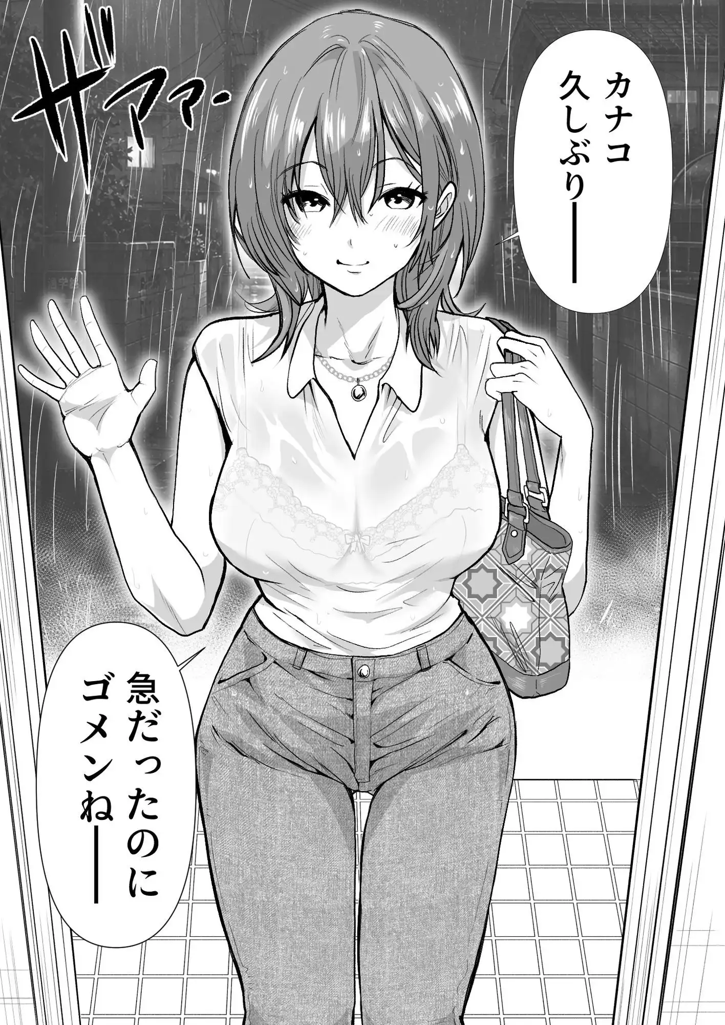 逆寝取り 妻の友達とバレないようにヤっちゃたボク - サンプル2