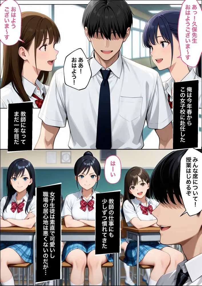教師の俺が、なんでJKの犬に！？ドS問題児ギャル達の玩具にされ、エッチなおしおきとご褒美とXXXで無事にしつけ完了！ - ページ24