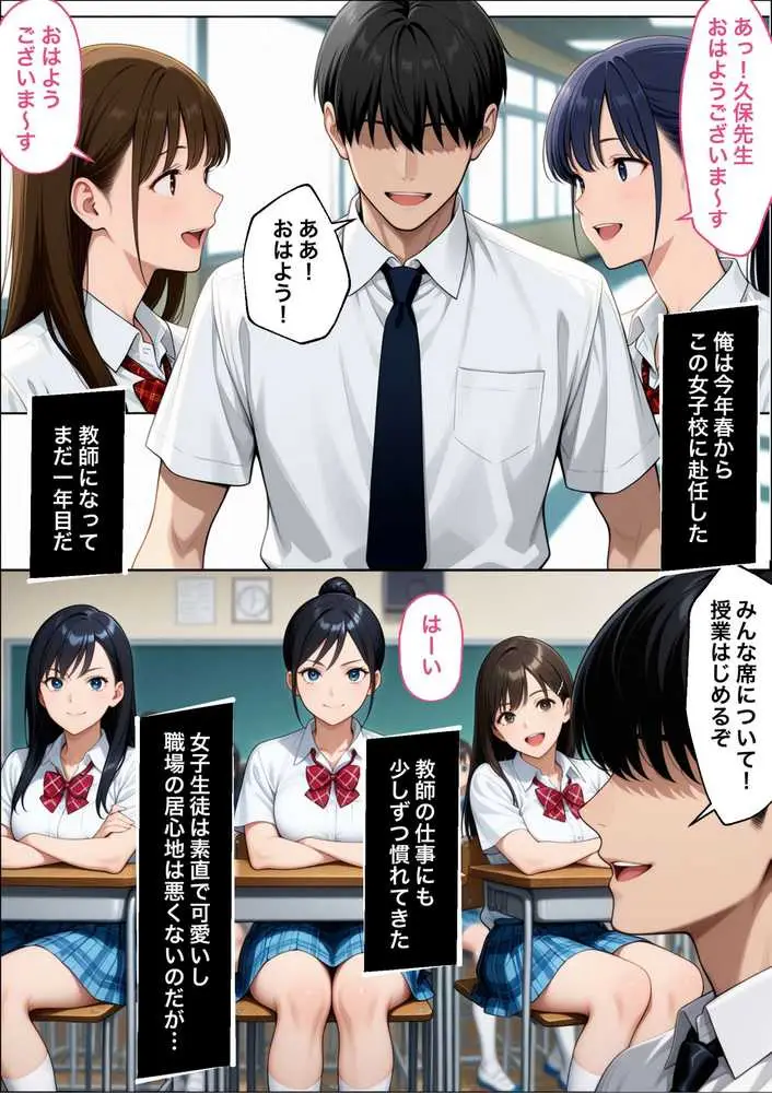 教師の俺が、なんでJKの犬に！？ドS問題児ギャル達の玩具にされ、エッチなおしおきとご褒美とXXXで無事にしつけ完了！ - ページ35