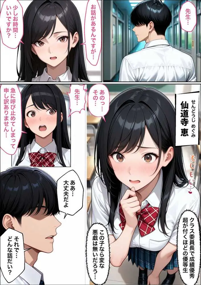 教師の俺が、なんでJKの犬に！？ドS問題児ギャル達の玩具にされ、エッチなおしおきとご褒美とXXXで無事にしつけ完了！ - ページ47
