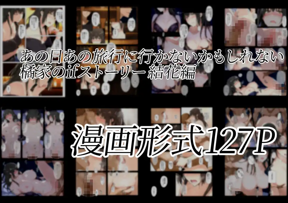 橘さん家ノBルート(結花編) - サンプル4