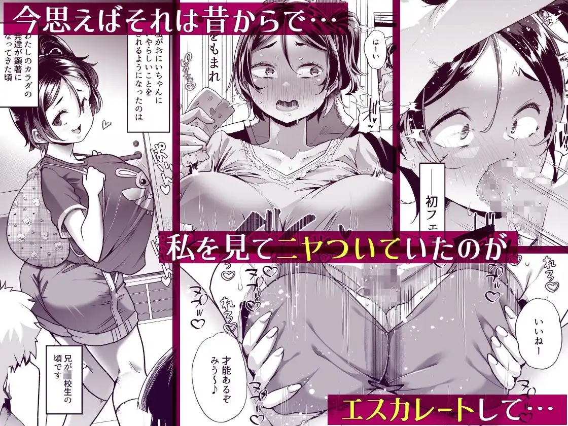 このお兄ちゃん、なにかおかしい…っ! - サンプル2