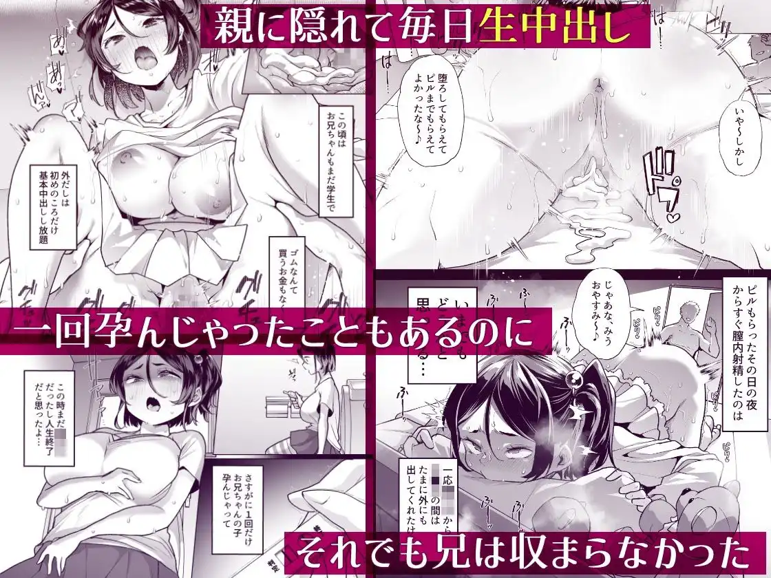 このお兄ちゃん、なにかおかしい…っ! - サンプル3