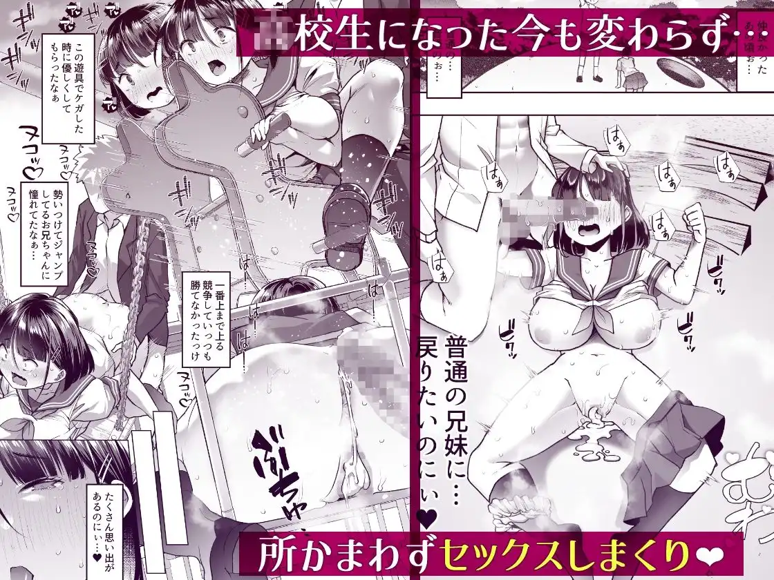 このお兄ちゃん、なにかおかしい…っ! - サンプル4