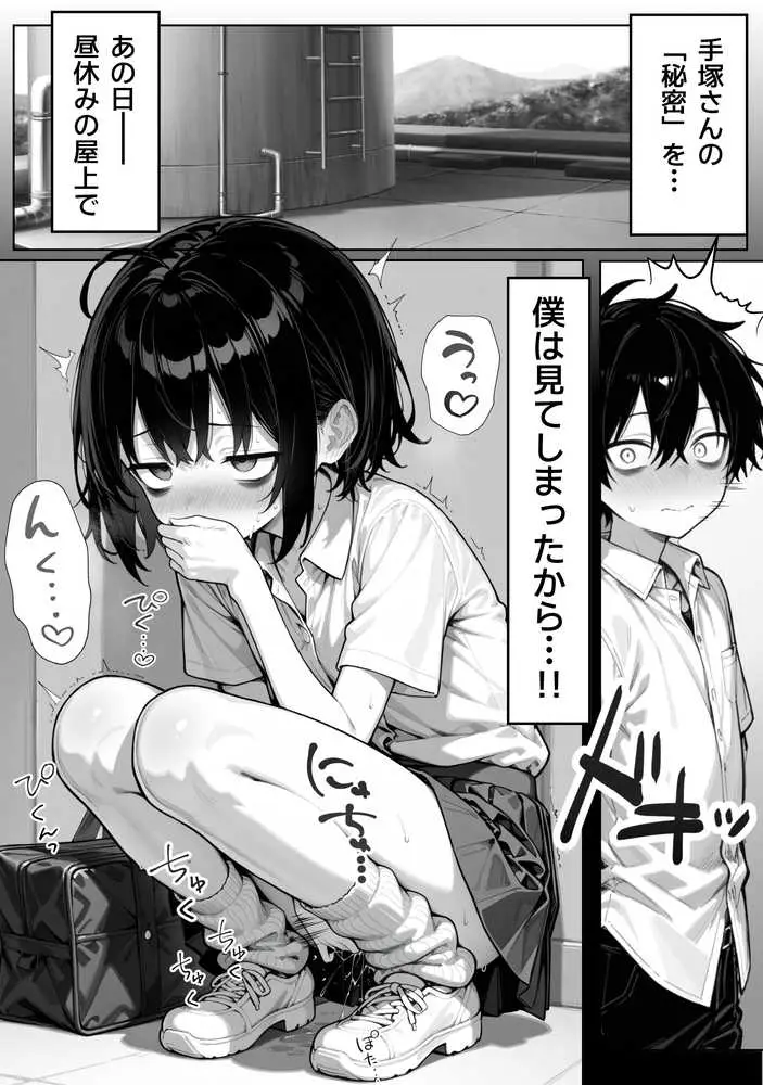 陰キャ(♂)と陰キャ(♀)の性活日誌【FANZA限定特装版】 - ページ11