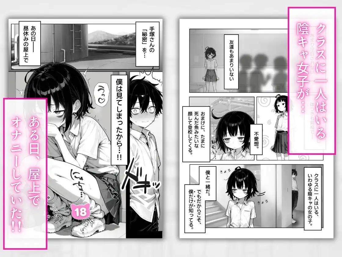 陰キャ(♂)と陰キャ(♀)の性活日誌【FANZA限定特装版】 - サンプル3